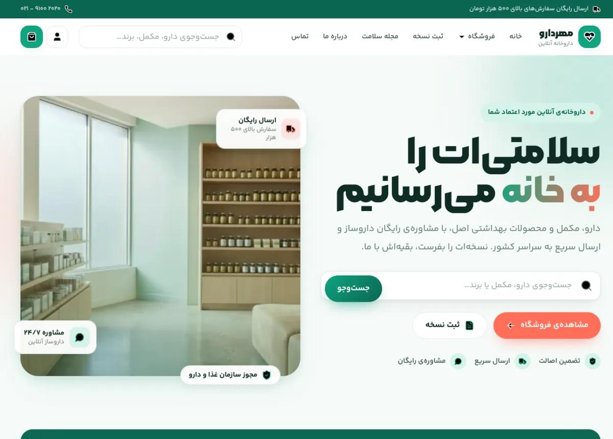 دیدآرا