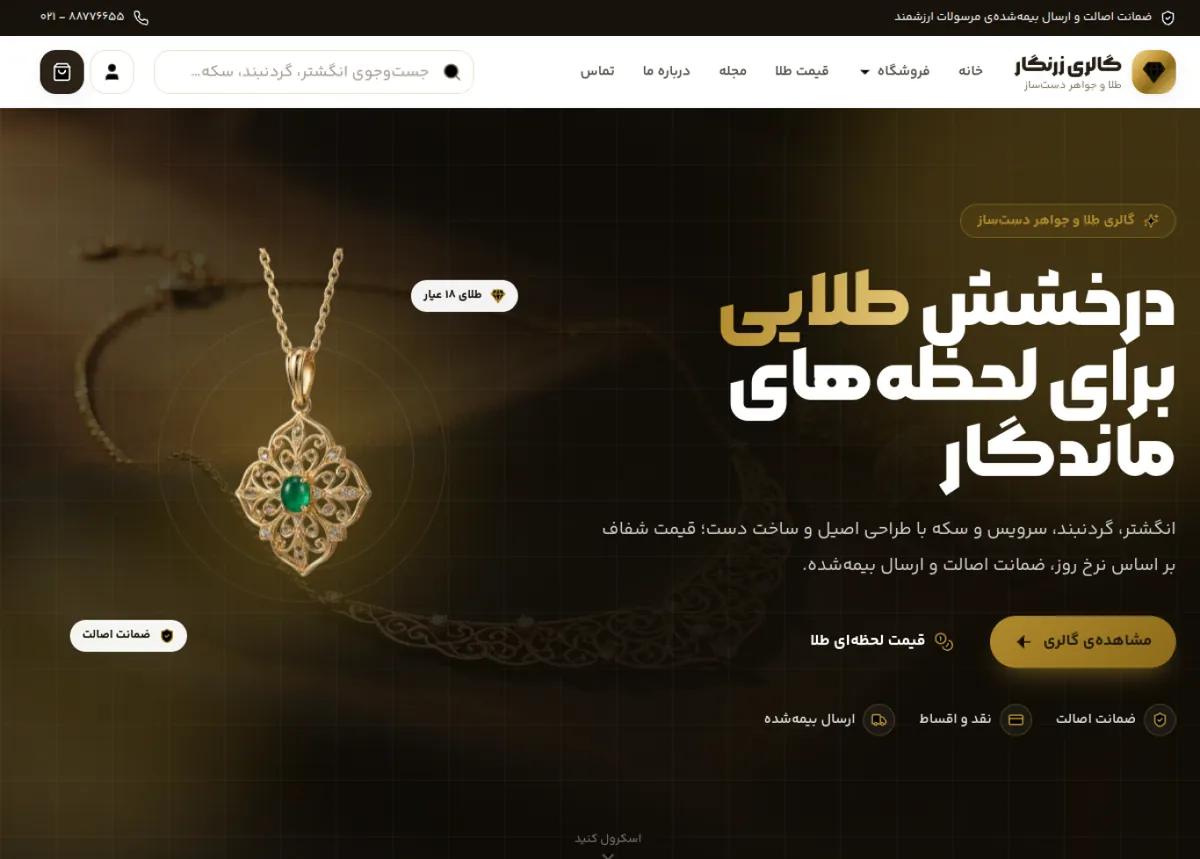 پیمان‌کار