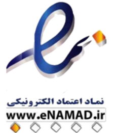 نماد اعتماد الکترونیکی