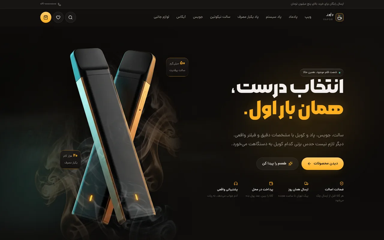 واپور